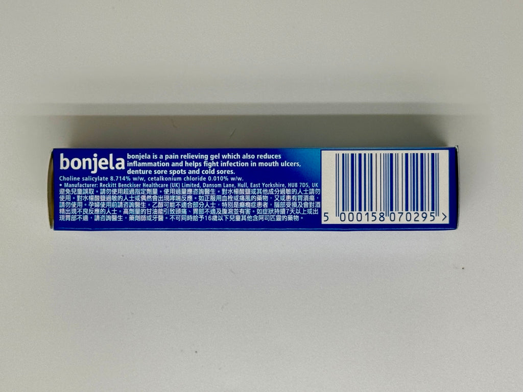Bonjela保治靈 迅速消除痱滋疼痛 (15g)