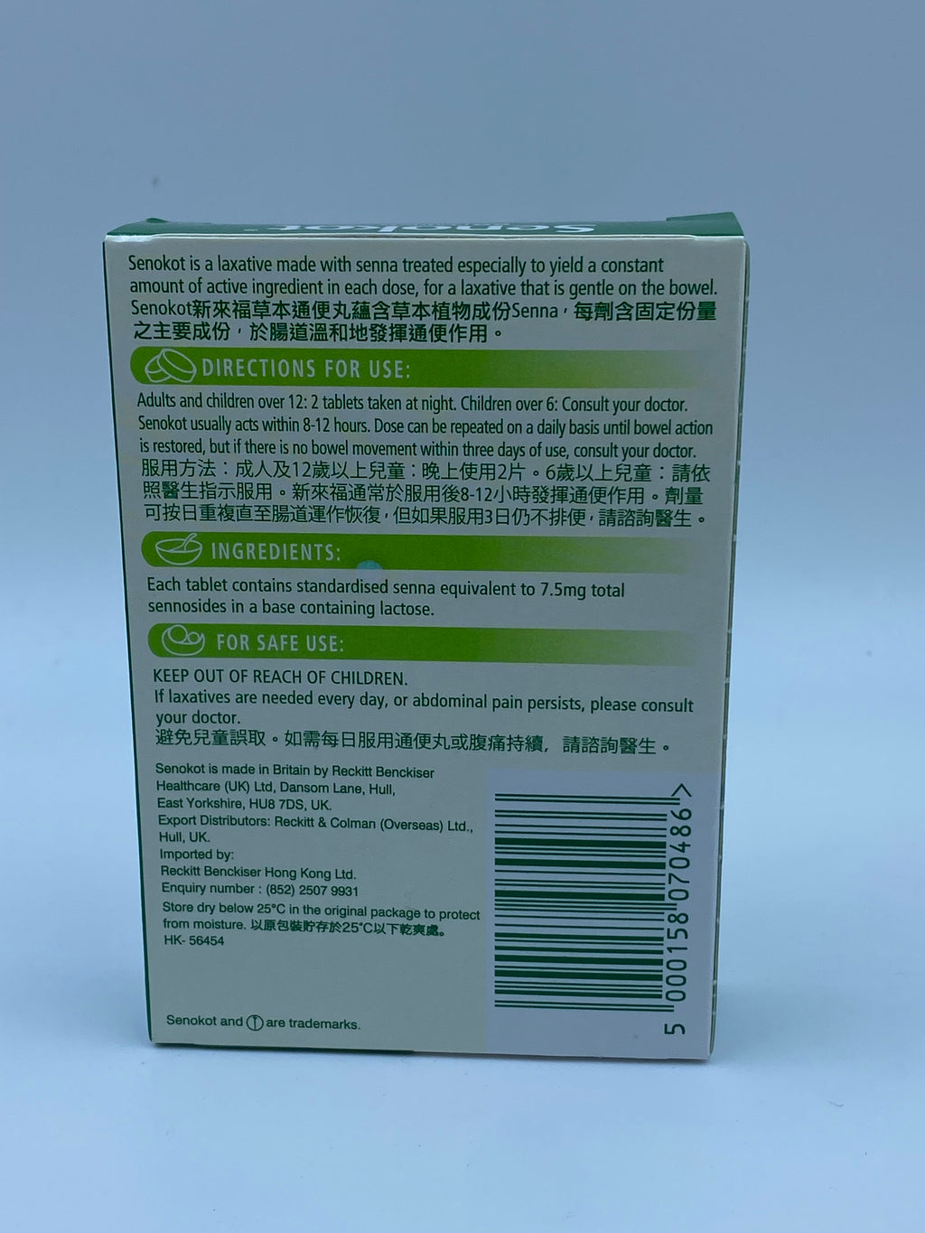 新來福 草本通便丸 (60粒) SENOKOT (NEW PACK) TAB (60'S)