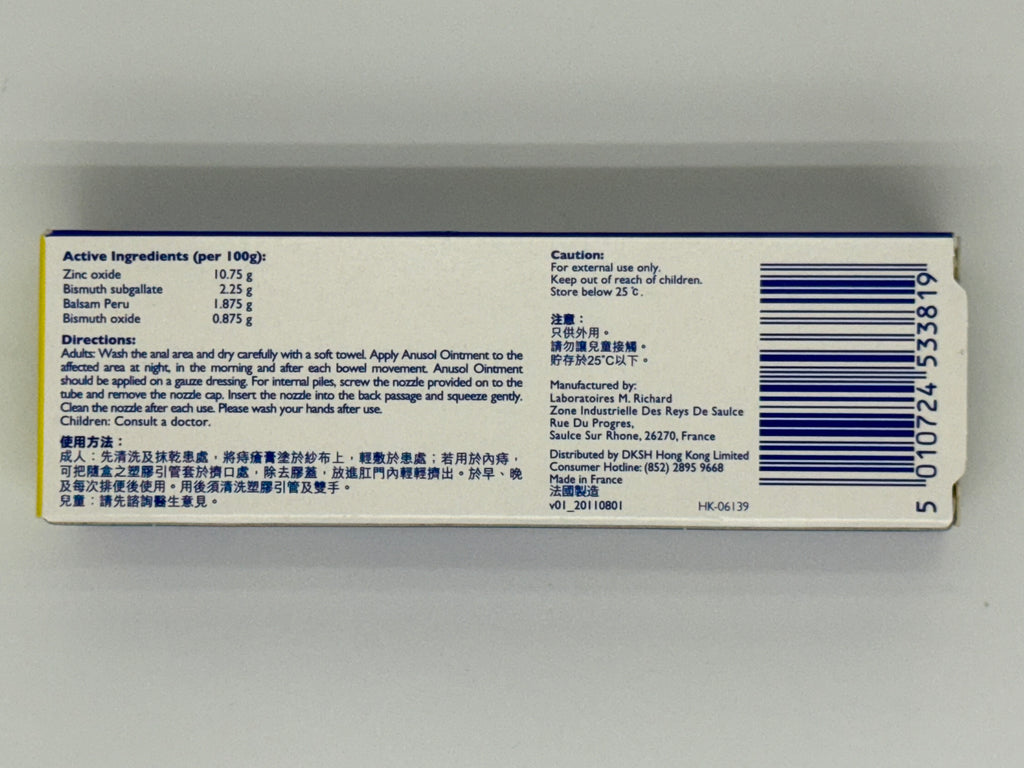 安那蘇痔瘡膏 25GM ANUSOL OINTMENT 25GM
