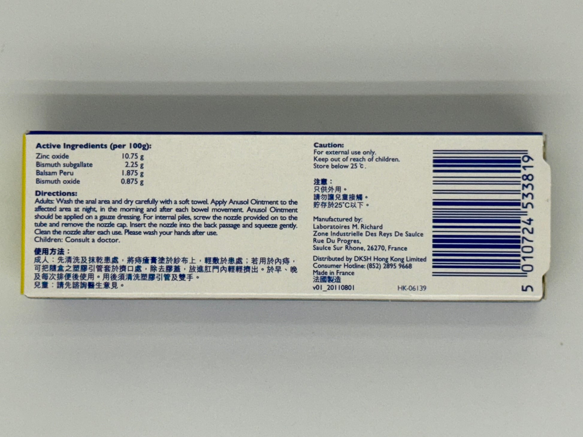安那蘇痔瘡膏 25GM ANUSOL OINTMENT 25GM