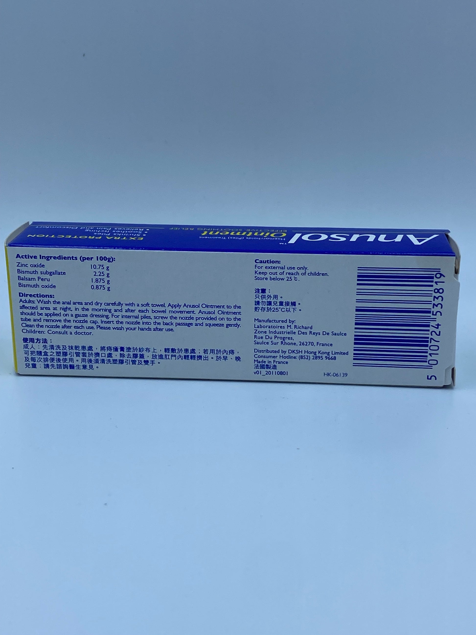 安那蘇痔瘡膏 25GM ANUSOL OINTMENT 25GM