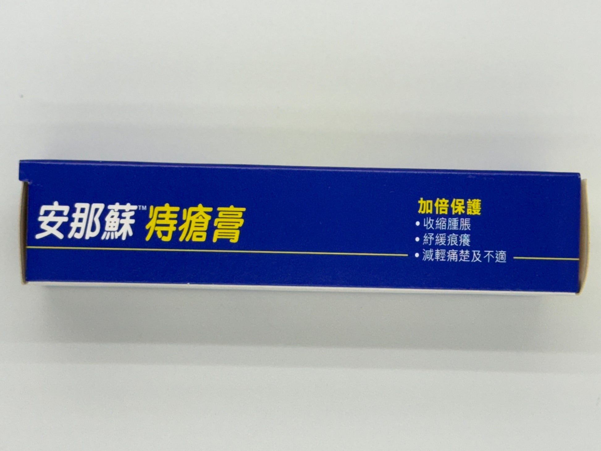 安那蘇痔瘡膏 25GM ANUSOL OINTMENT 25GM