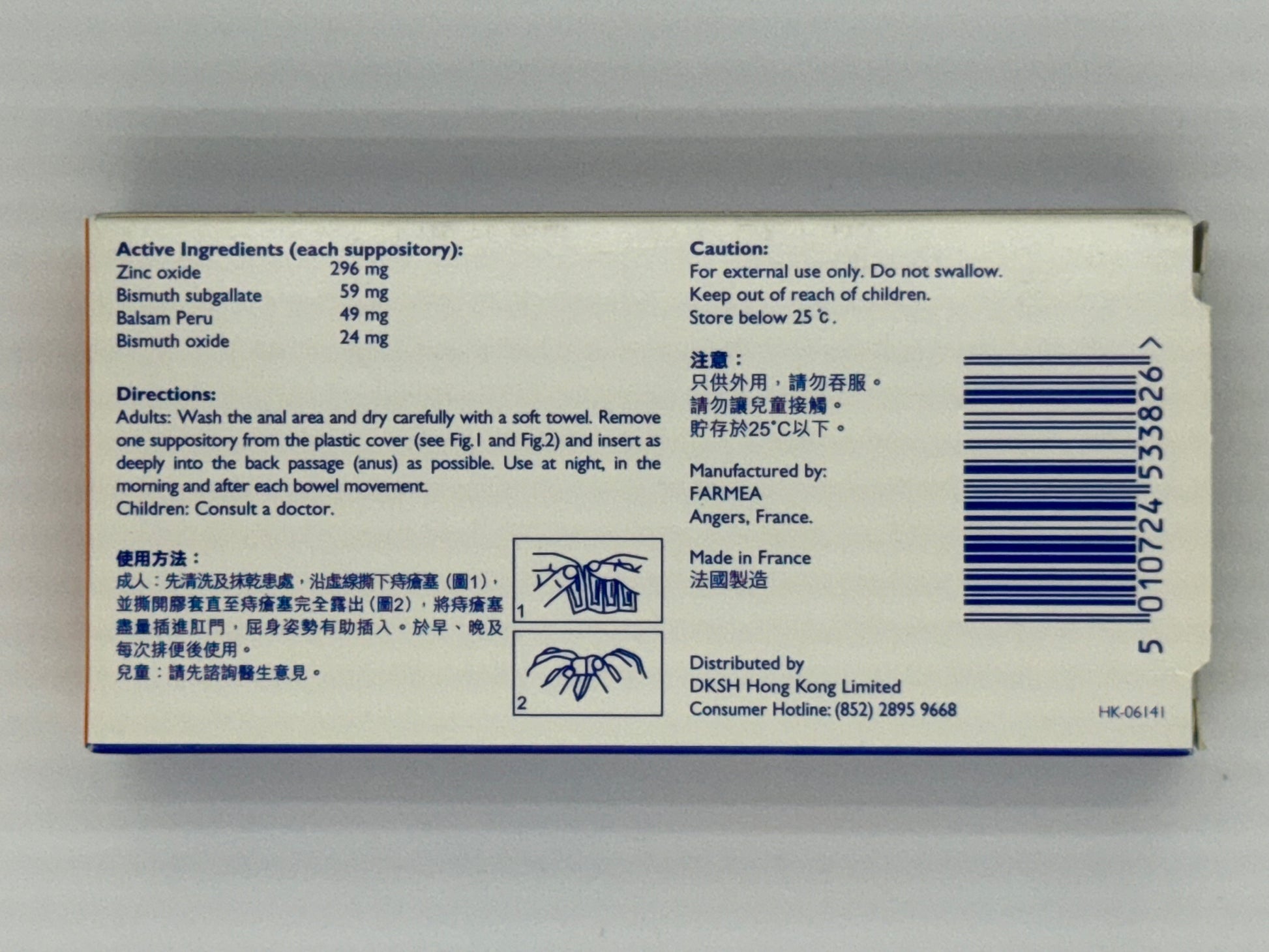 安那蘇痔瘡塞 (12'S) ANUSOL SUPPOSITORIES (12'S)