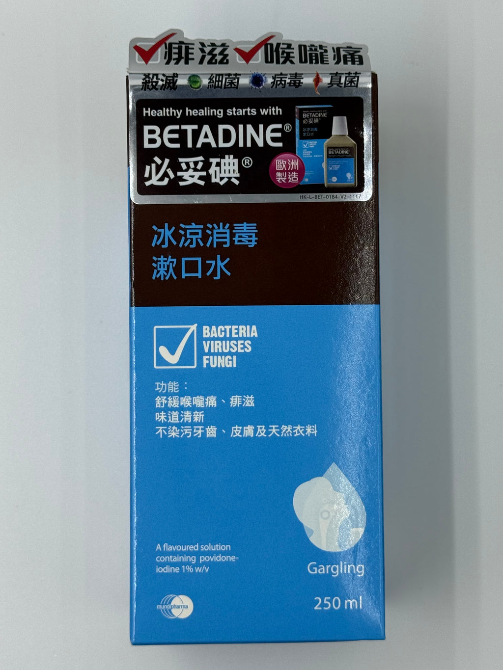 必妥碘冰涼消毒漱口水250ml BETADINE GARGLE AND MOUTH WASH 250ML