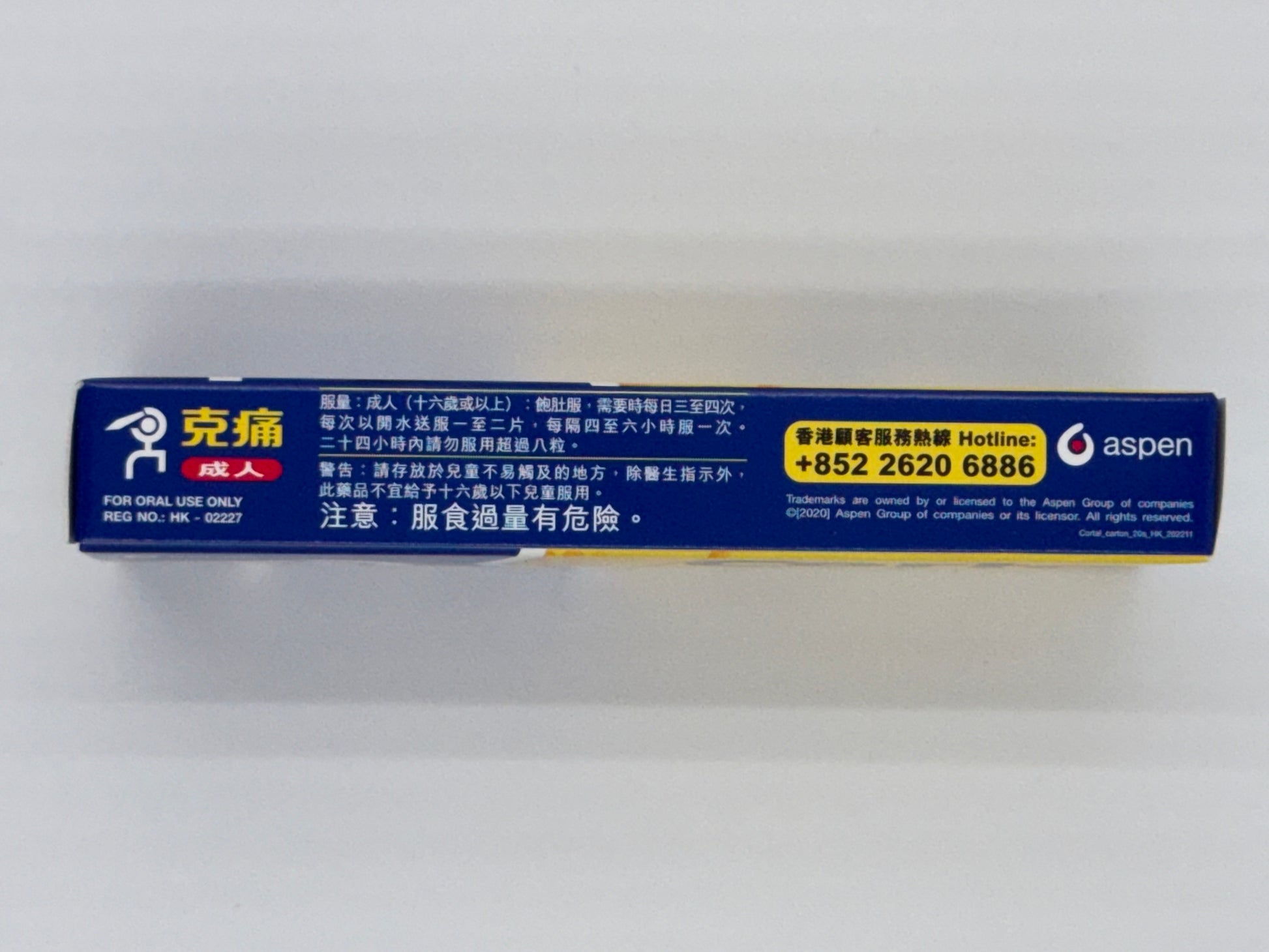 克痛 成人 (20粒) CORTAL ADULTS (20'S)