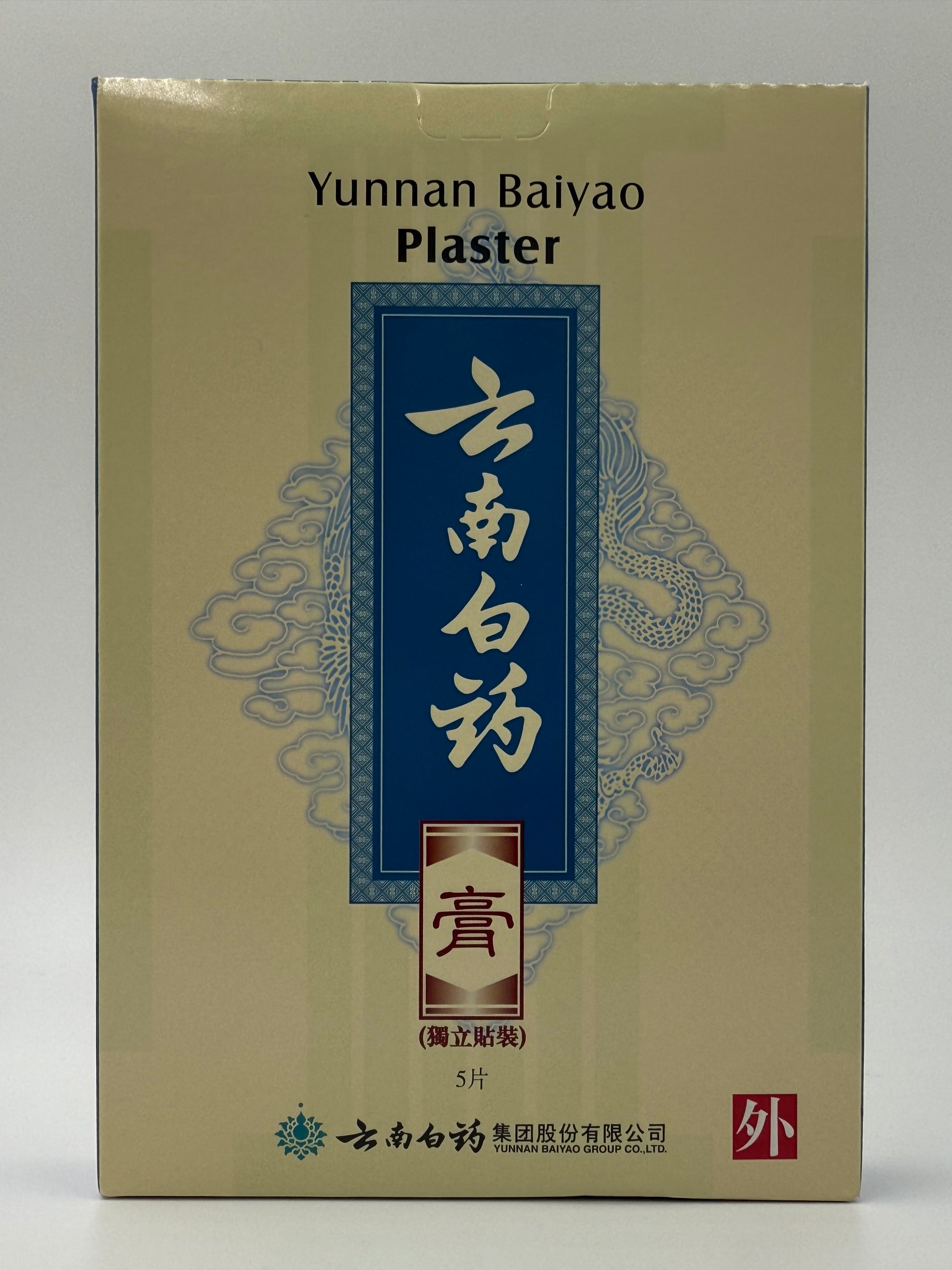 雲南白藥膏布 5片 YUNNAN BAIYAO PLASTER 5'S