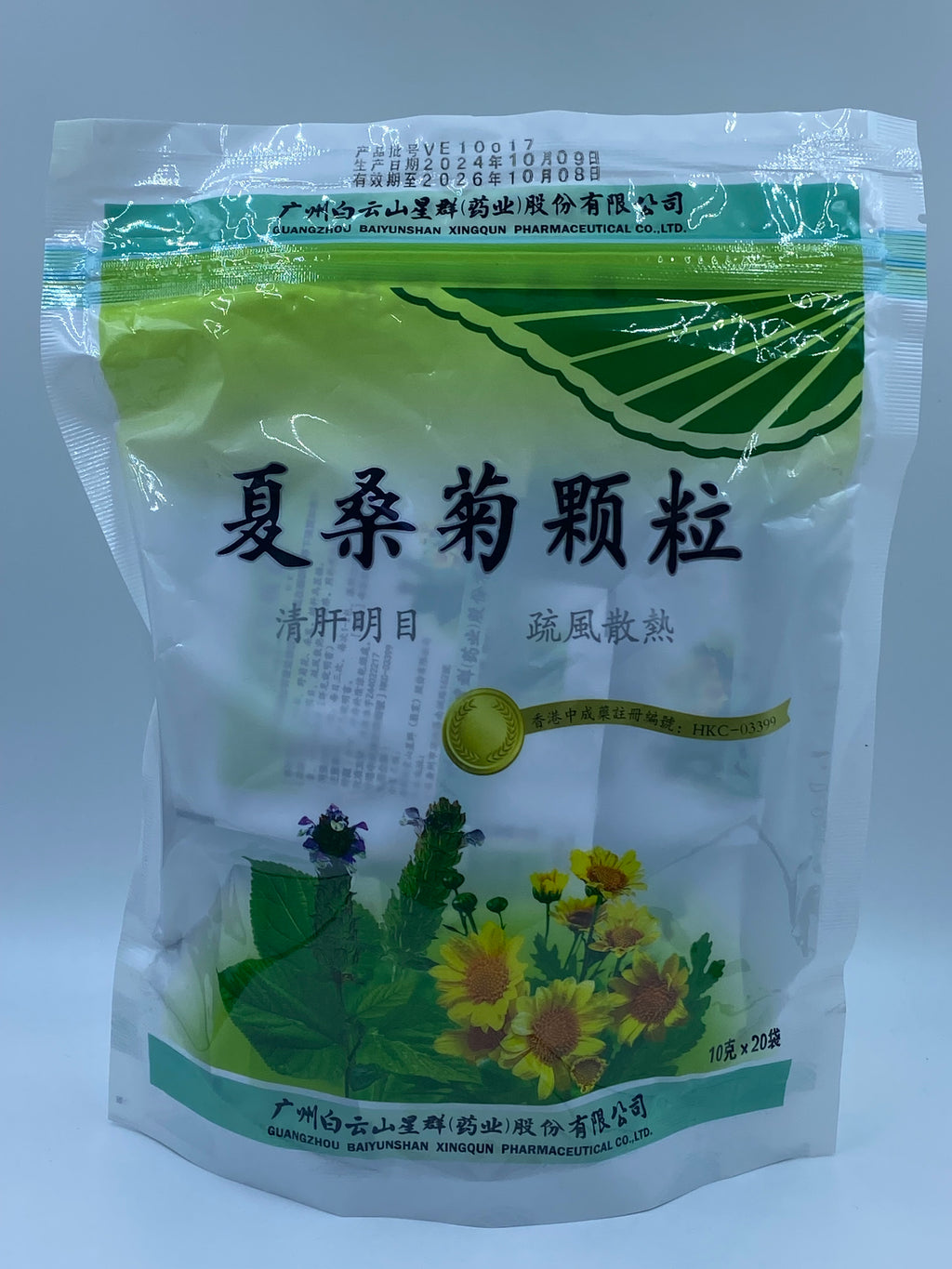 星群夏桑菊沖劑 QUN XING XIASANGJU