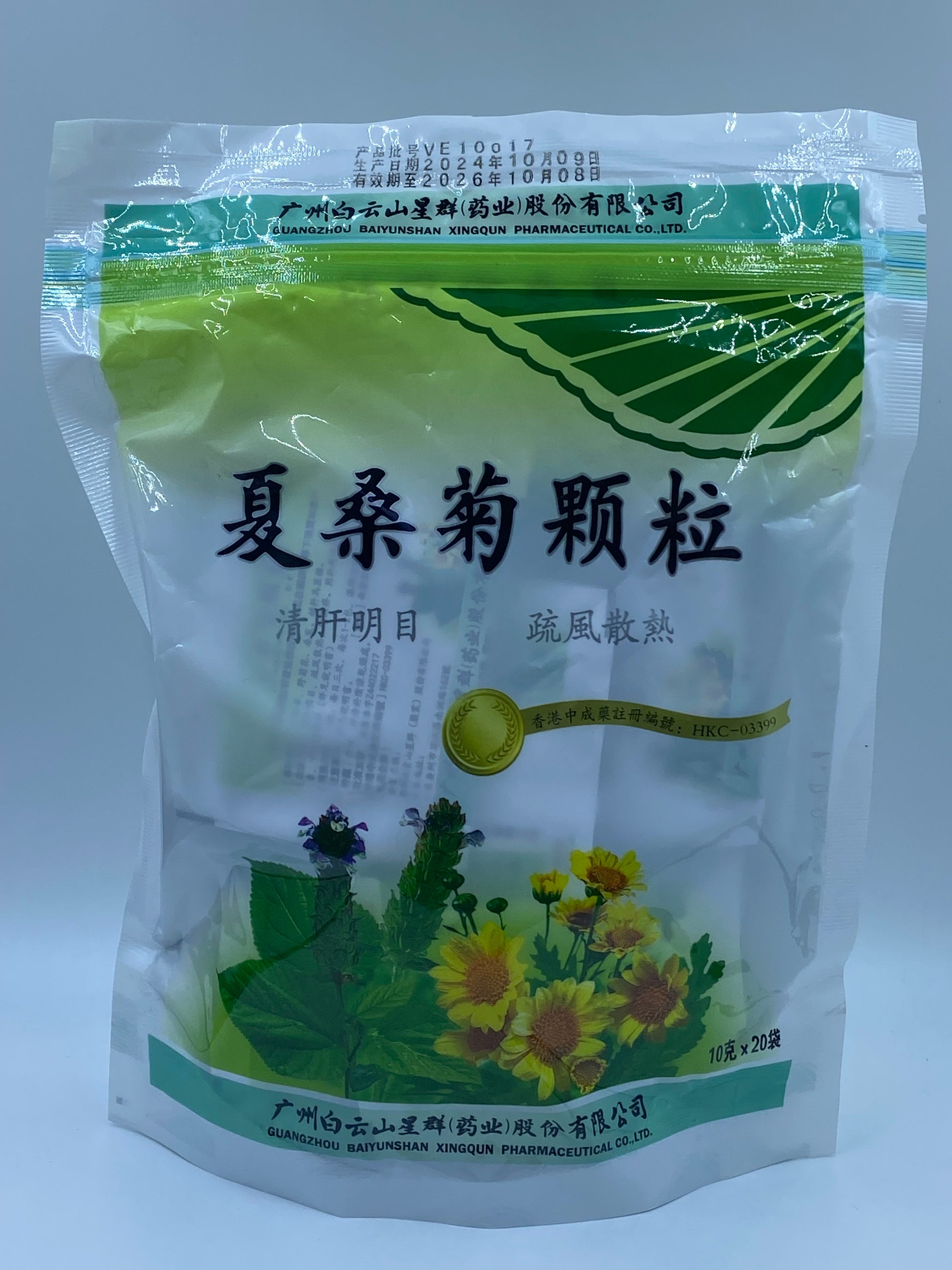 星群夏桑菊沖劑 QUN XING XIASANGJU