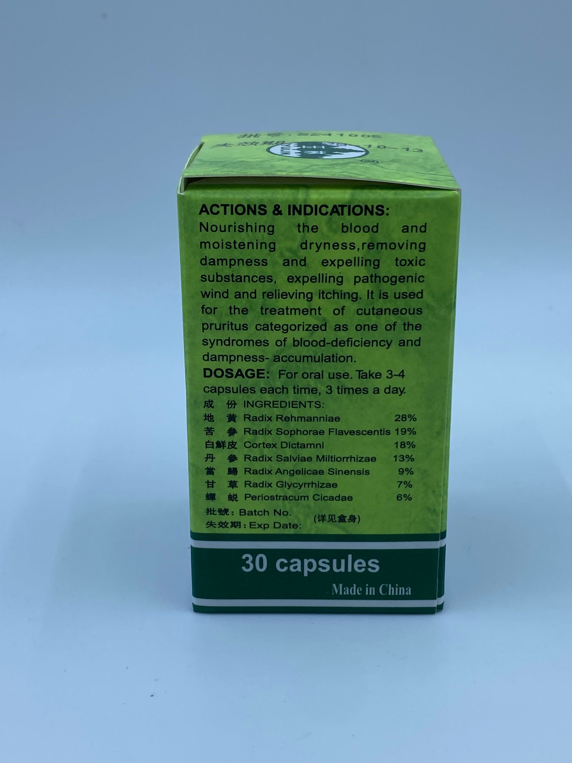 玉林牌 濕毒清膠囊 30粒 SHI DU QING CAPSULES 30'S