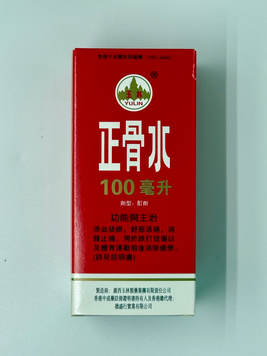 玉林牌 正骨水 (100ml)