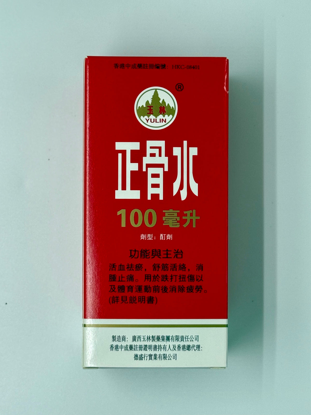 玉林牌 正骨水 (100ml)