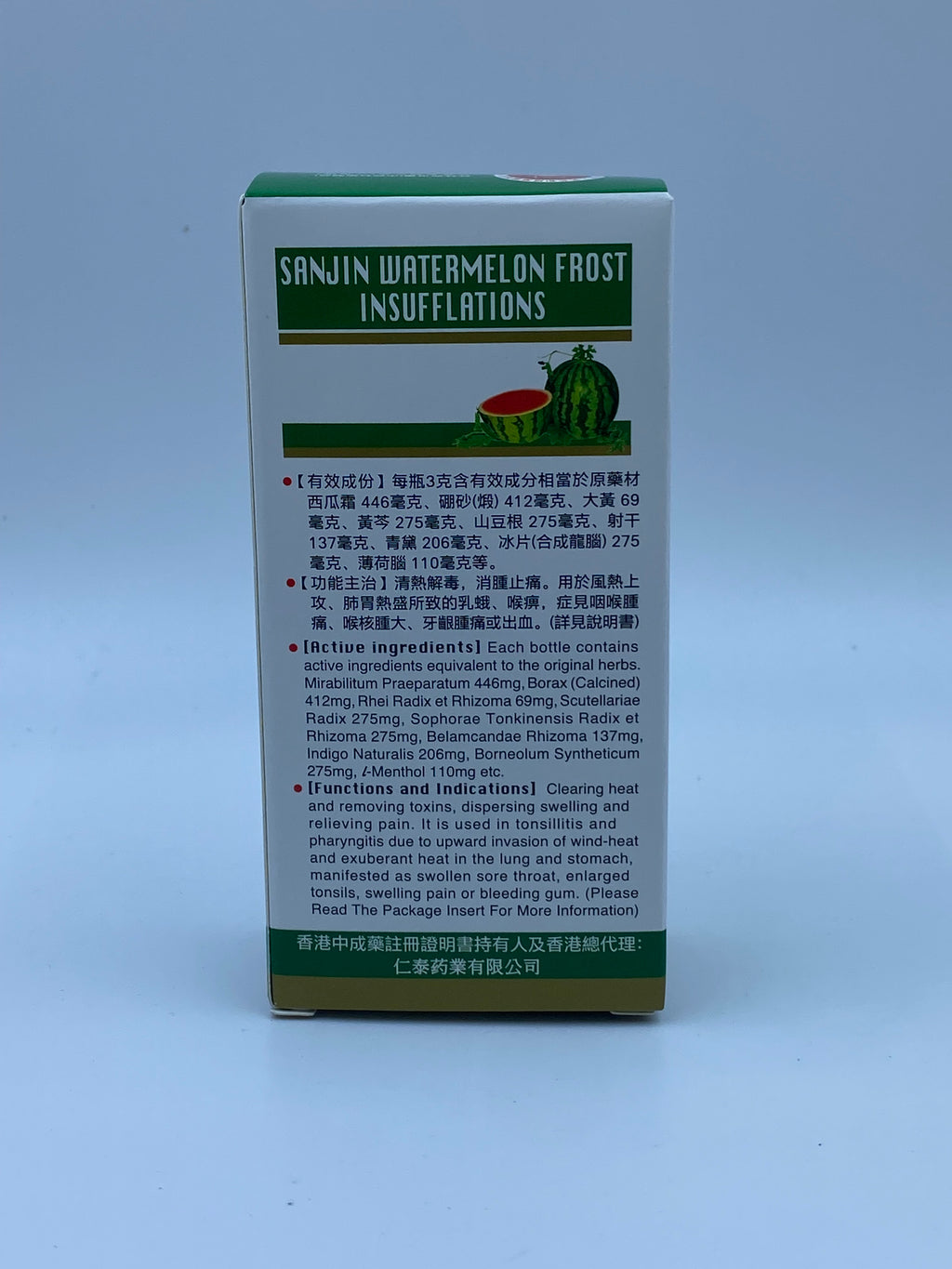 三金 西瓜霜噴劑 3克 SAN JIN WATERMELON FROST 3G