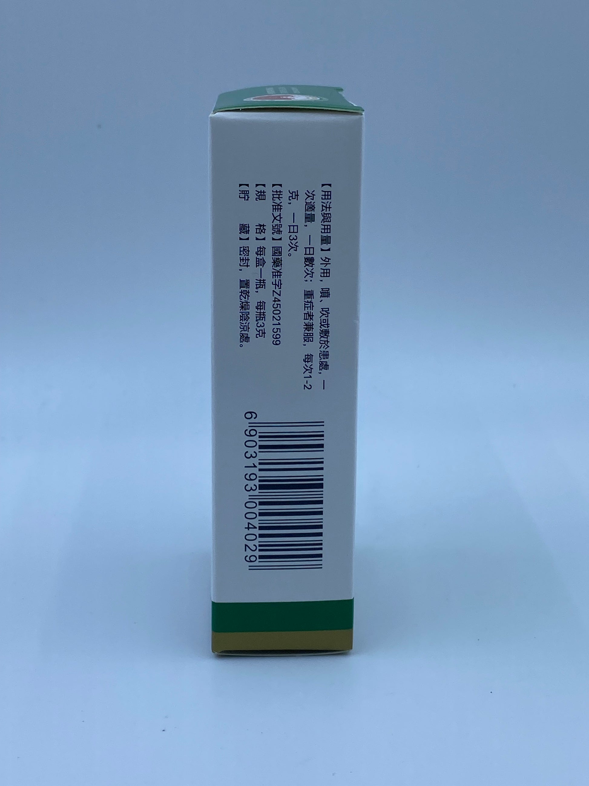 三金 西瓜霜噴劑 3克 SAN JIN WATERMELON FROST 3G