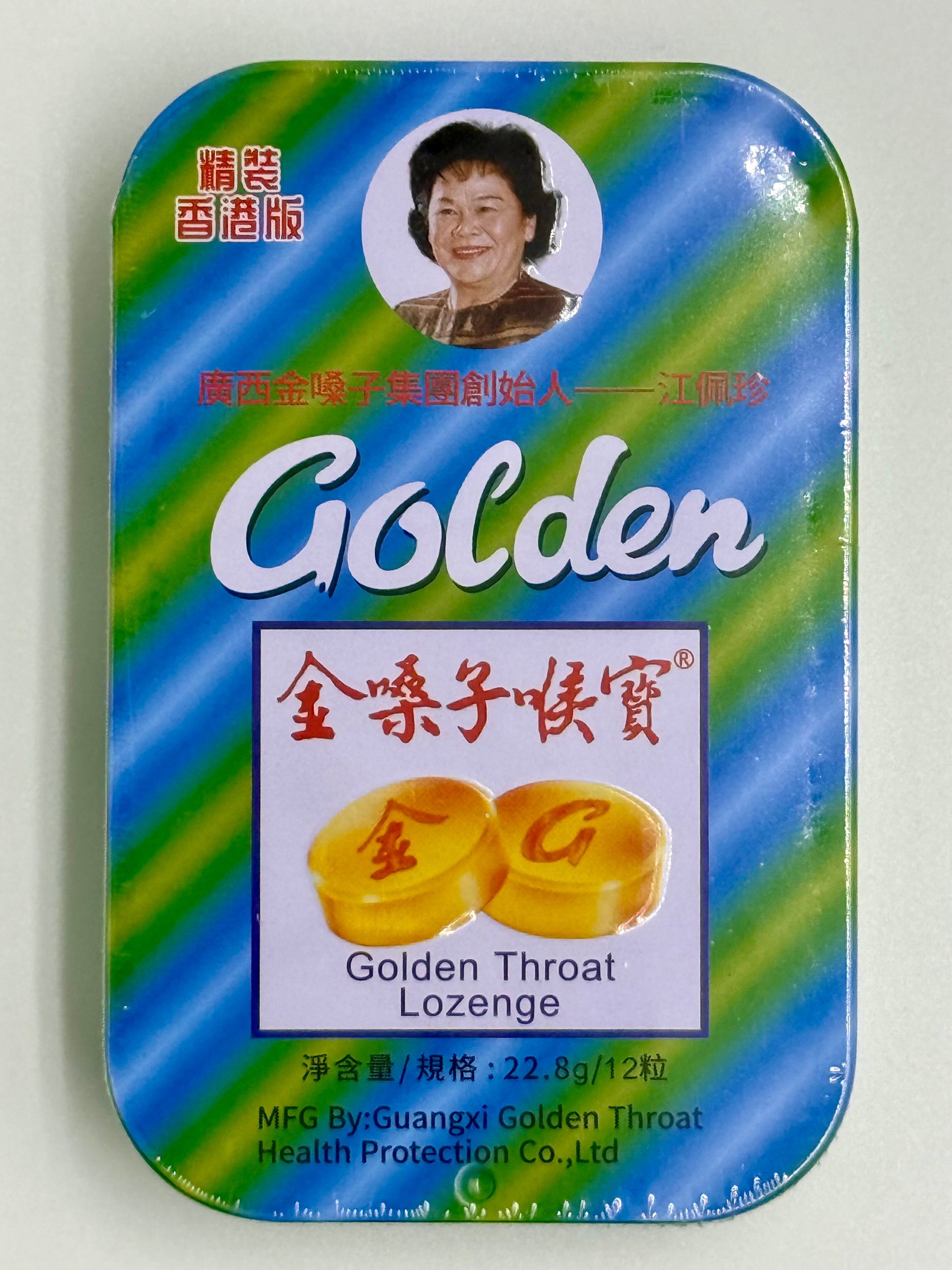 金嗓子喉片 GOLDEN THROAT LOZENGE 12粒