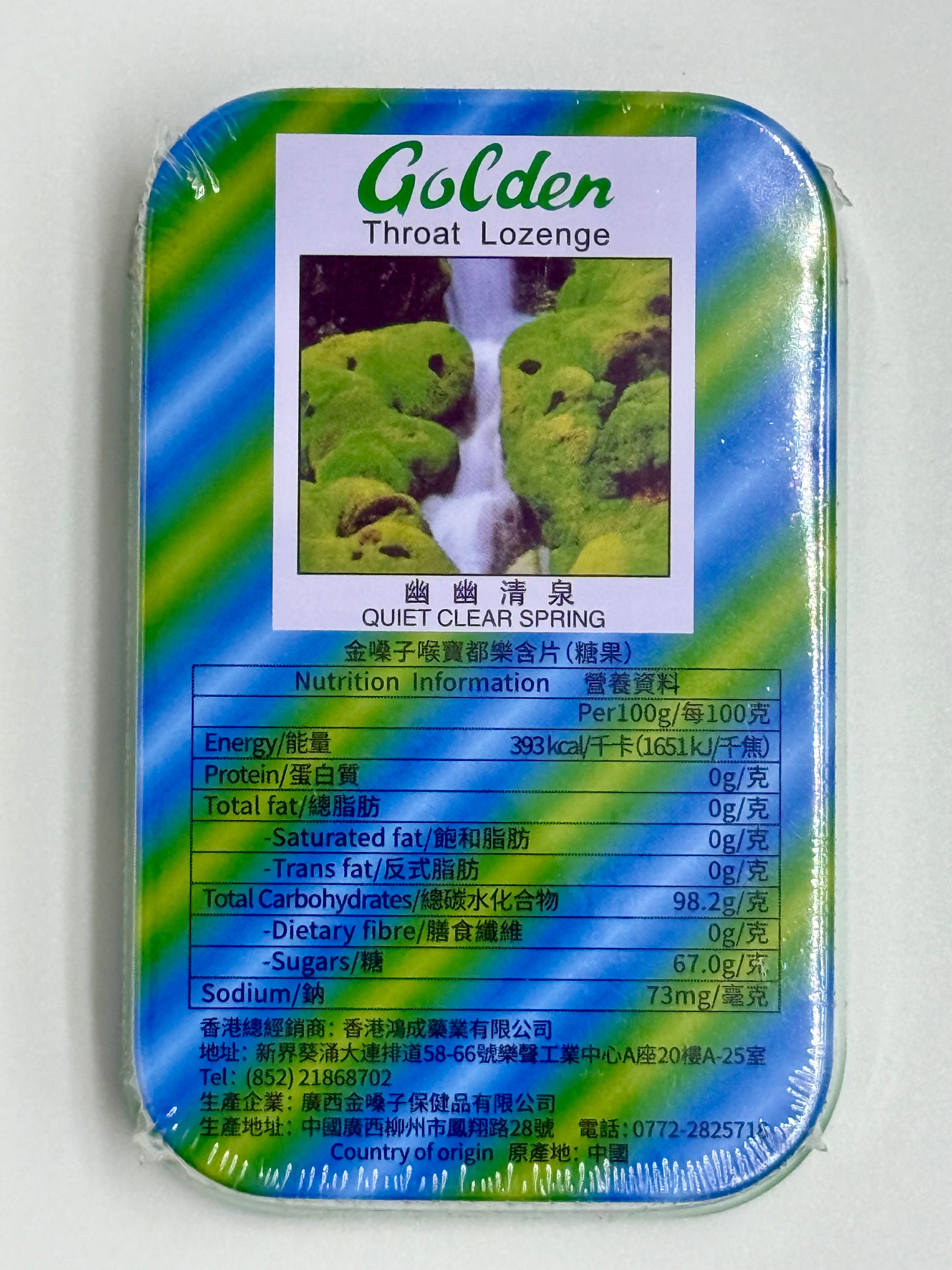 金嗓子喉片 GOLDEN THROAT LOZENGE 12粒