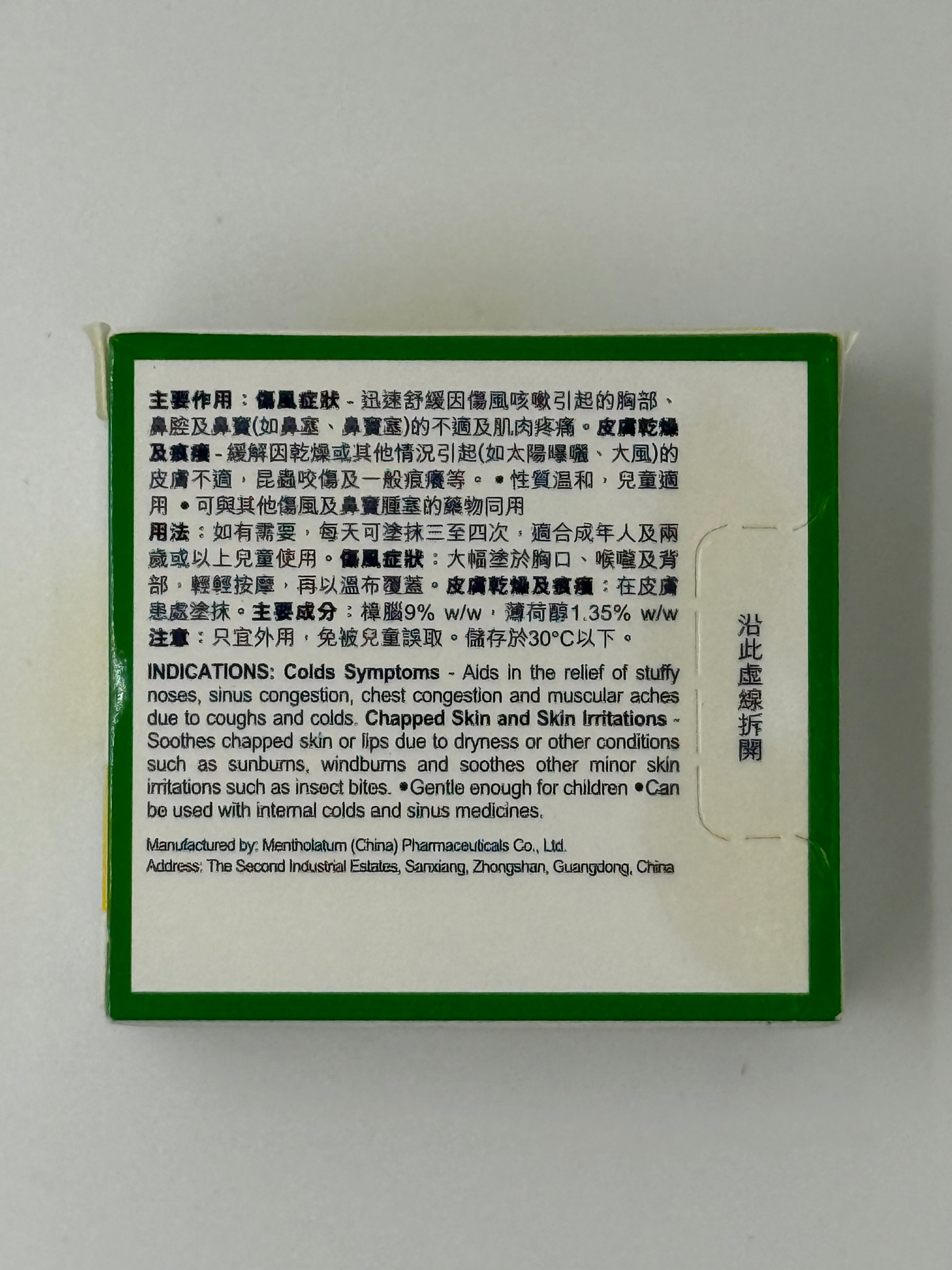 曼秀雷敦薄荷膏 (10克) MENTHOLATUM (10G)