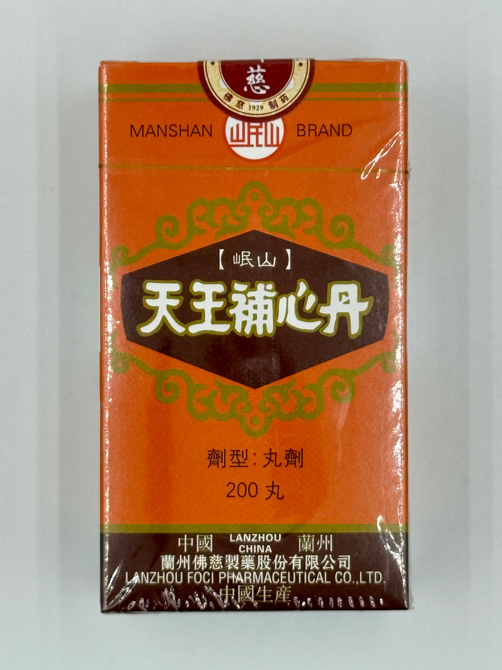 岷山牌 天王補心丹 (200粒)