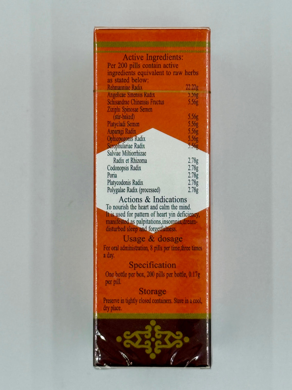 岷山牌 天王補心丹 (200粒)