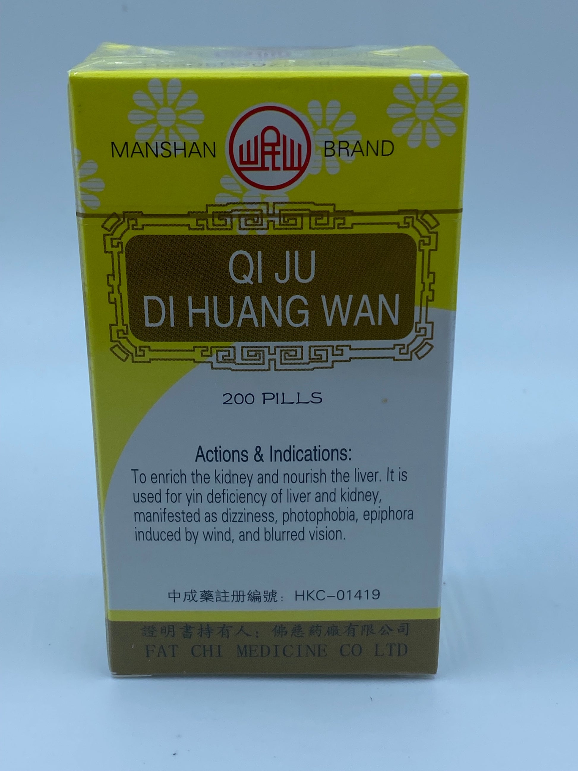 岷山牌杞菊地黃丸 QI JU DI HUANG WAN 200'S