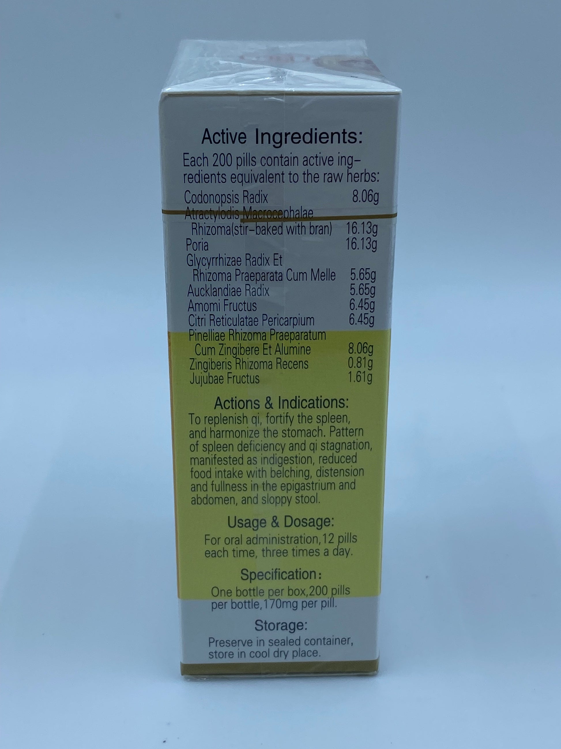 岷山牌香砂六君丸 XIANG SHA LIU JUN WAN 200'S