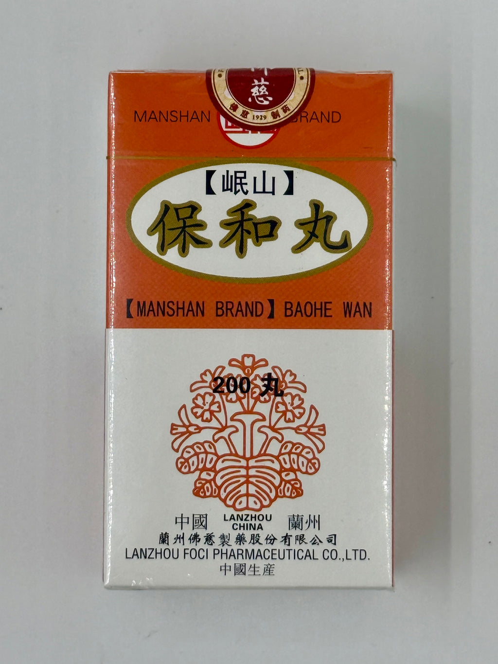 岷山牌 保和丸 (200粒)