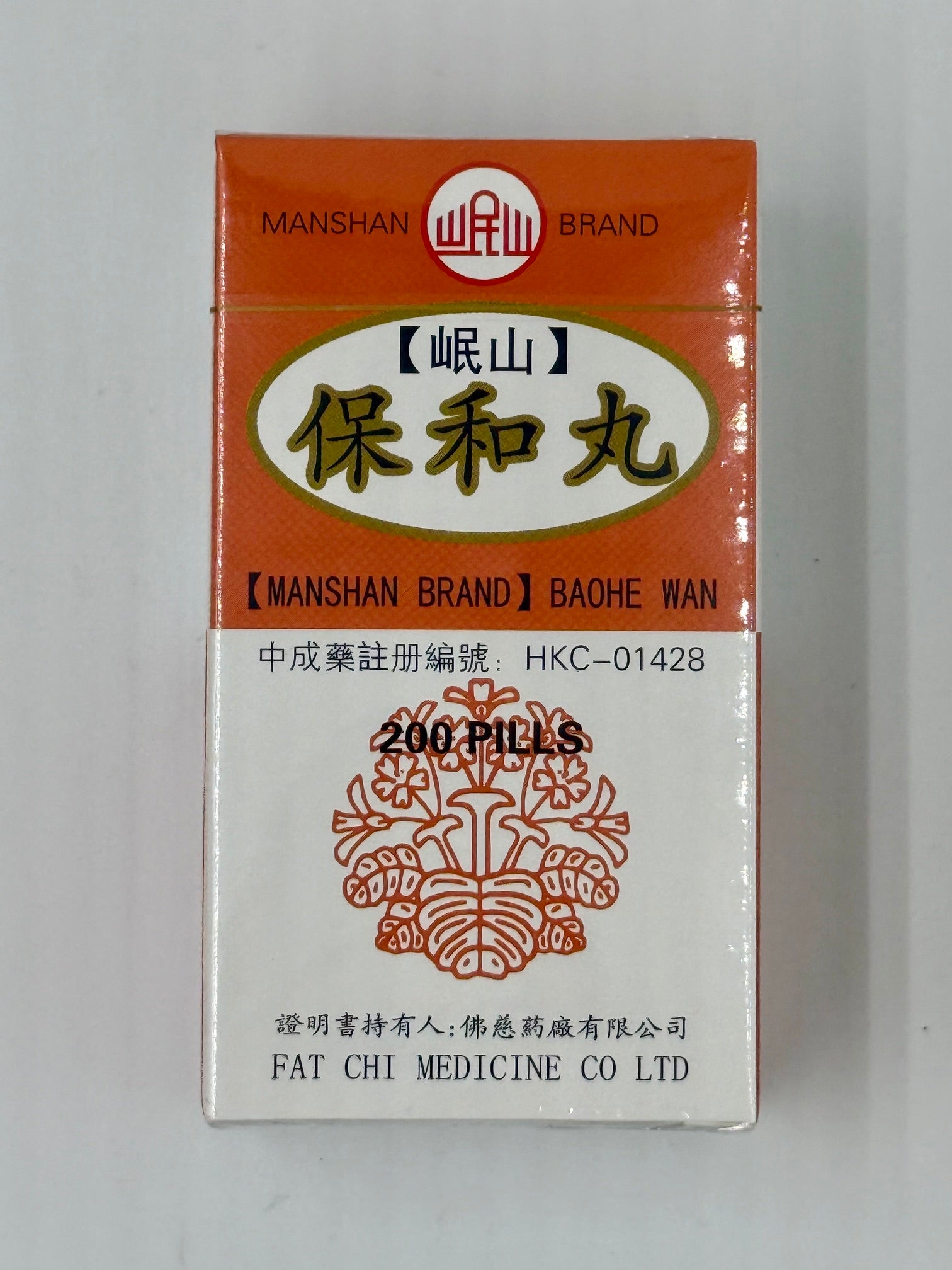 岷山牌 保和丸 (200粒)