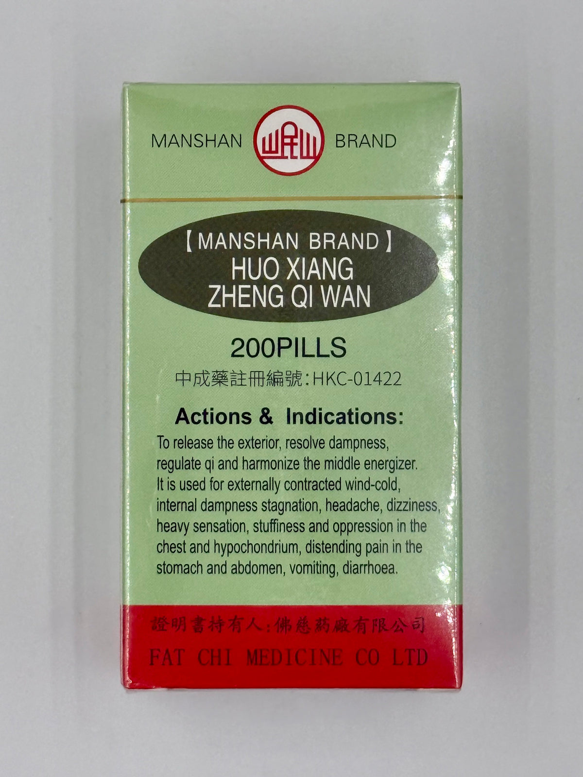 岷山牌 藿香正氣丸 (200粒)