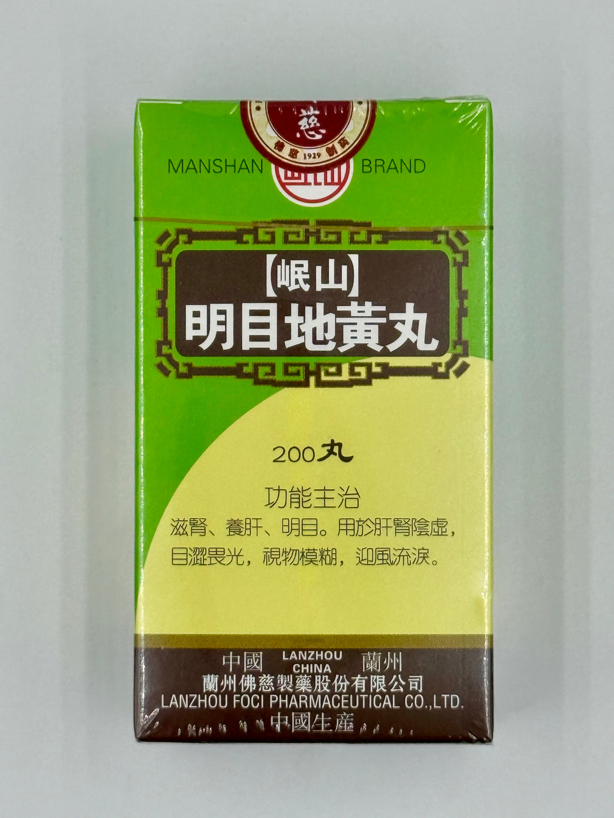 岷山牌 明目地黃丸 (200粒)