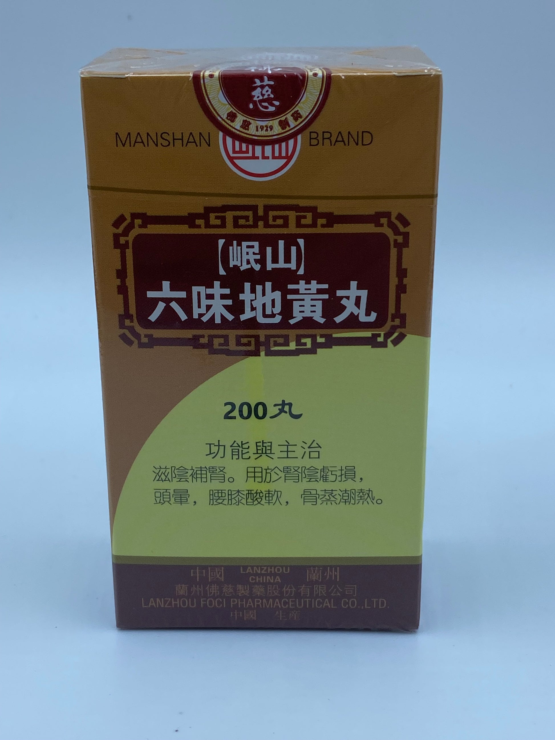 岷山牌六味地黃丸 LUI WEI DI HUANG WAN 200'S