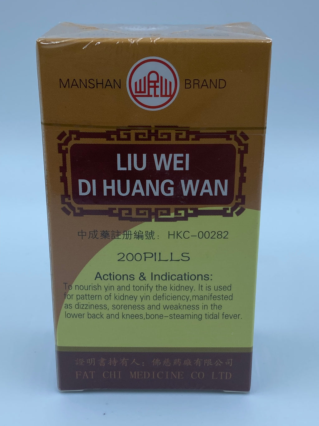 岷山牌六味地黃丸 LUI WEI DI HUANG WAN 200'S