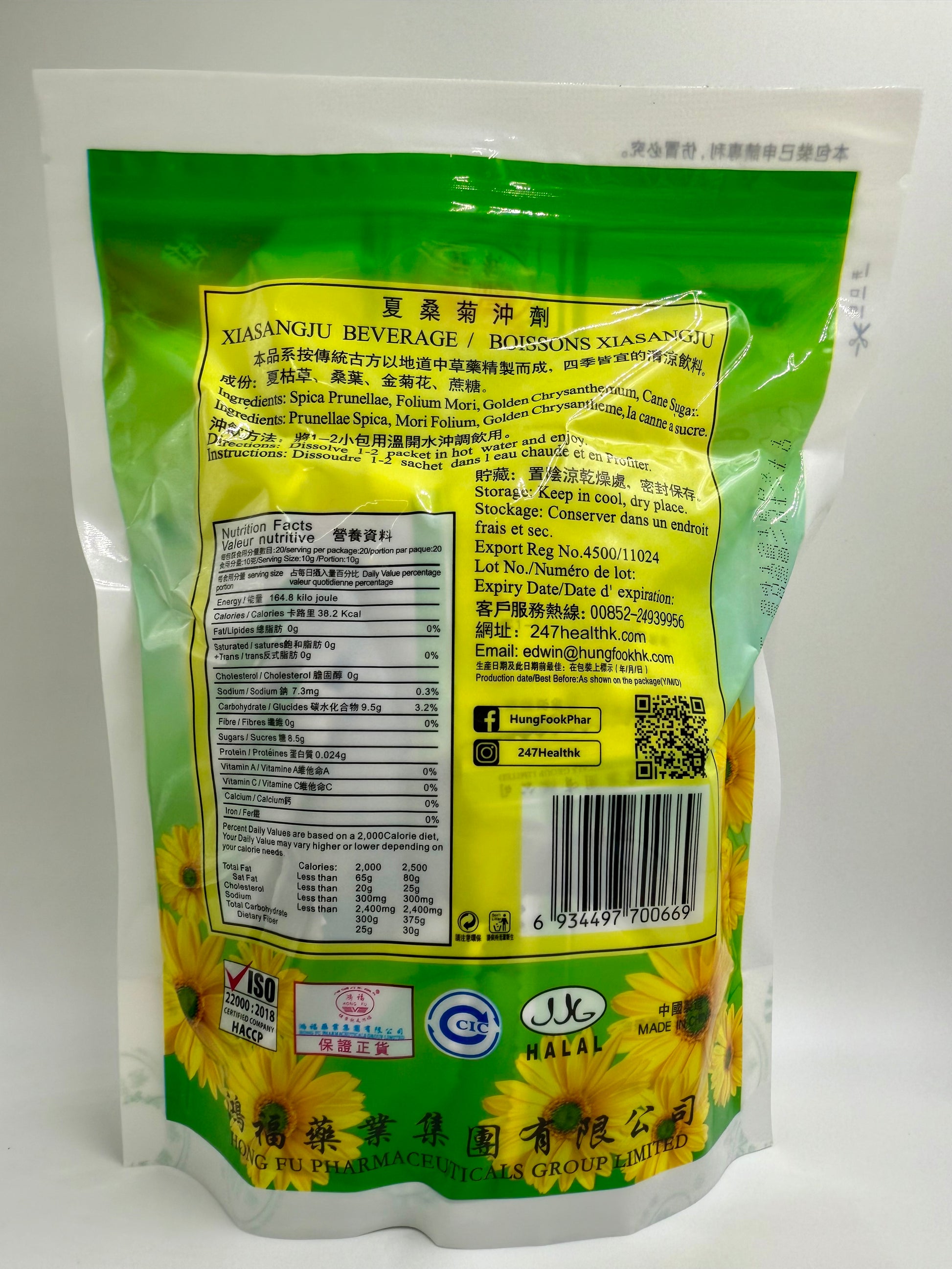 鴻福牌夏桑菊沖劑 (10克X20袋) XIASANGJU BEVERAGE BOISSONS XIASANGJU 200G