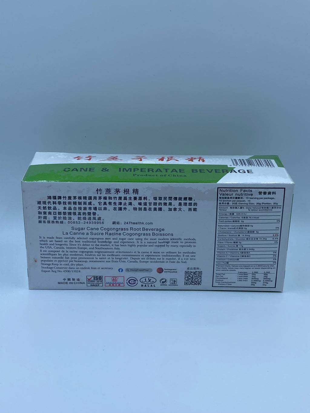 鴻福牌 竹蔗茅根精 10包庄 SUGAR CANE COGONGRASS ROOT BEVERAGE (10'S X 20G)