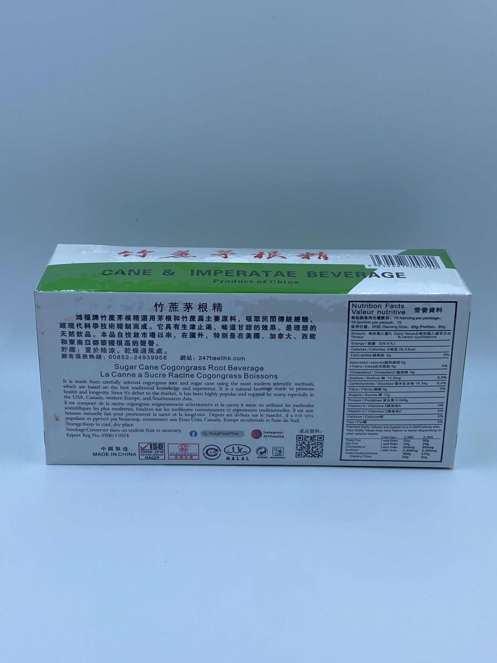 鴻福牌 竹蔗茅根精 10包庄 SUGAR CANE COGONGRASS ROOT BEVERAGE (10'S X 20G)