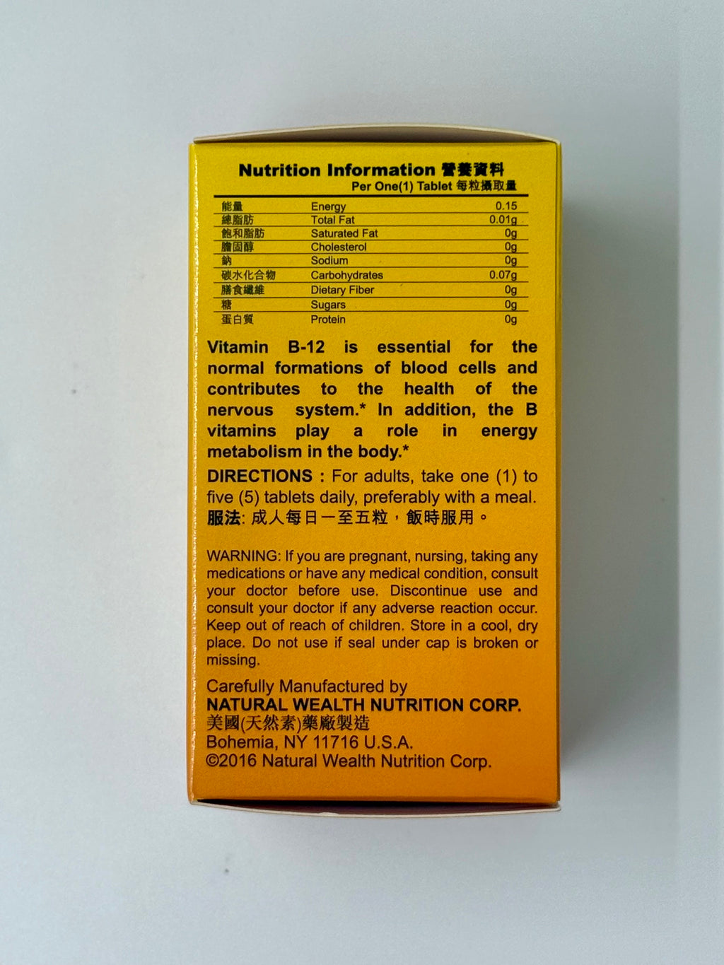 Natural Wealth 維他命B-12 100mcg (100粒)