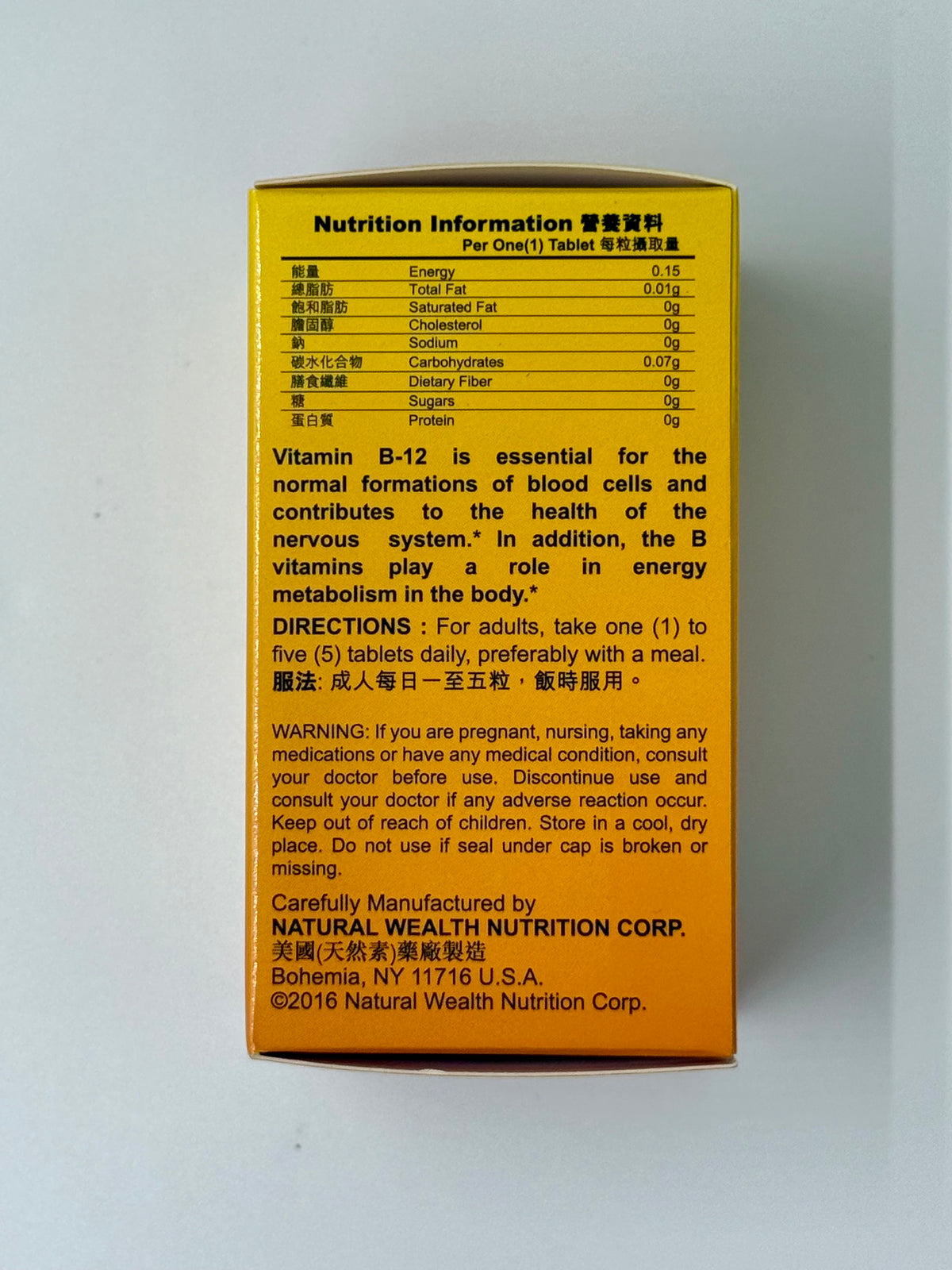 Natural Wealth 維他命B-12 100mcg (100粒)