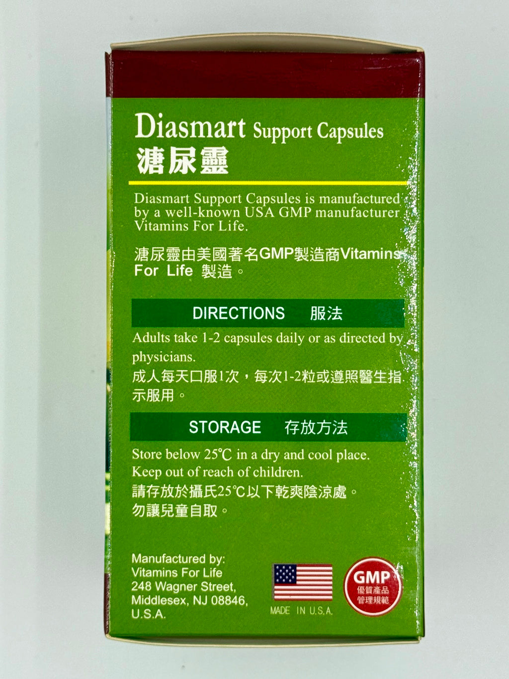 Vitamins For Life 溏尿靈 (60粒)