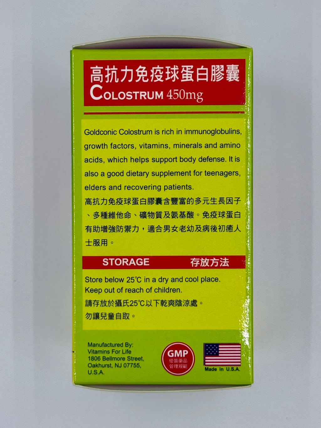 Goldconic 高抗力免疫球蛋白膠囊450mg (60粒)
