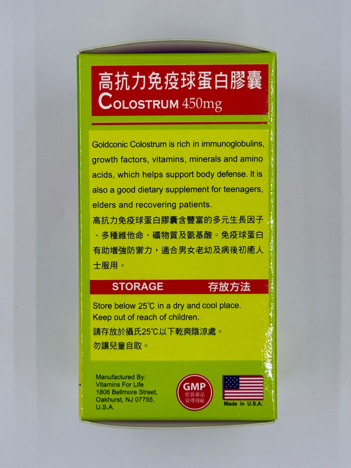 Goldconic 高抗力免疫球蛋白膠囊450mg (60粒)