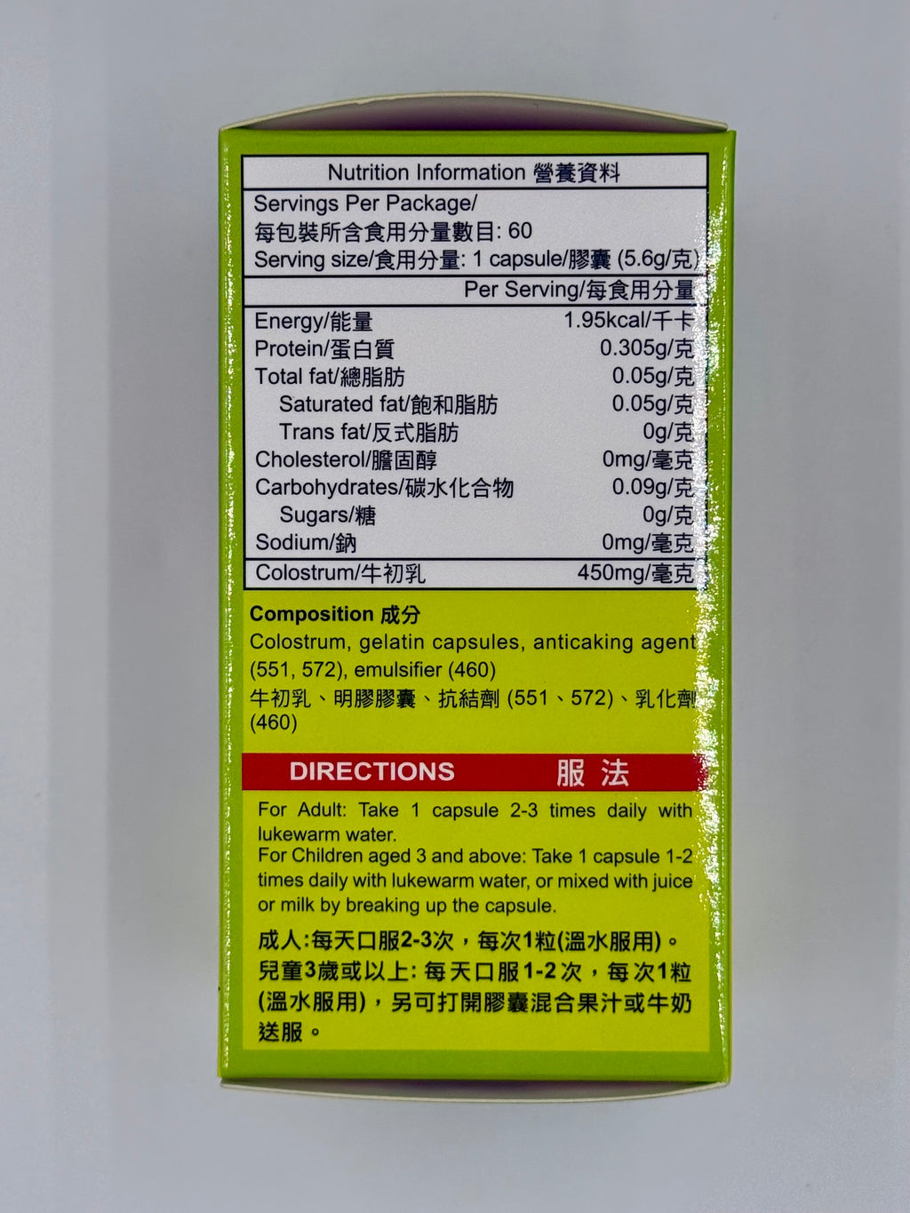 Goldconic 高抗力免疫球蛋白膠囊450mg (60粒)