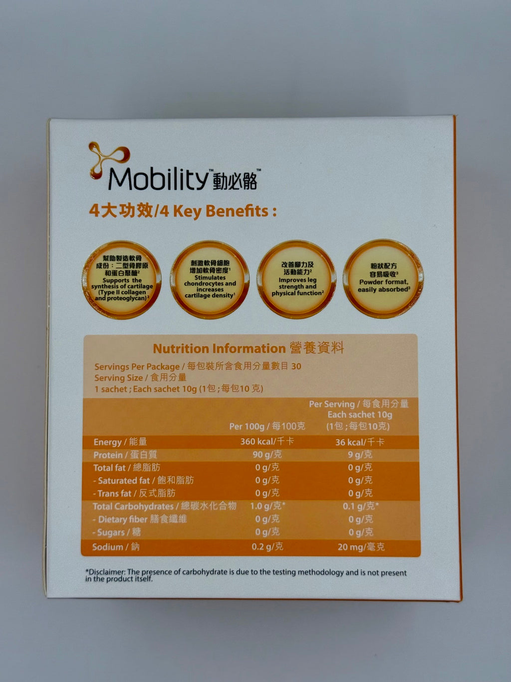 Sanofi Mobility動必骼 骨膠原蛋白肽沖劑 (30包)