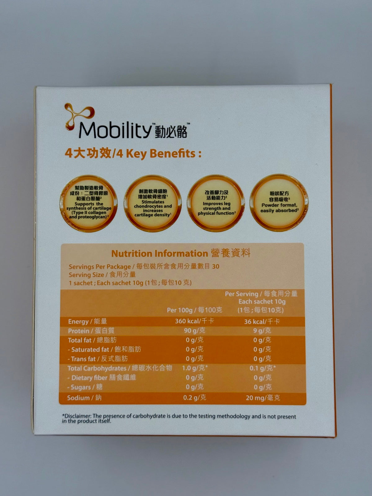 Sanofi Mobility動必骼 骨膠原蛋白肽沖劑 (30包)