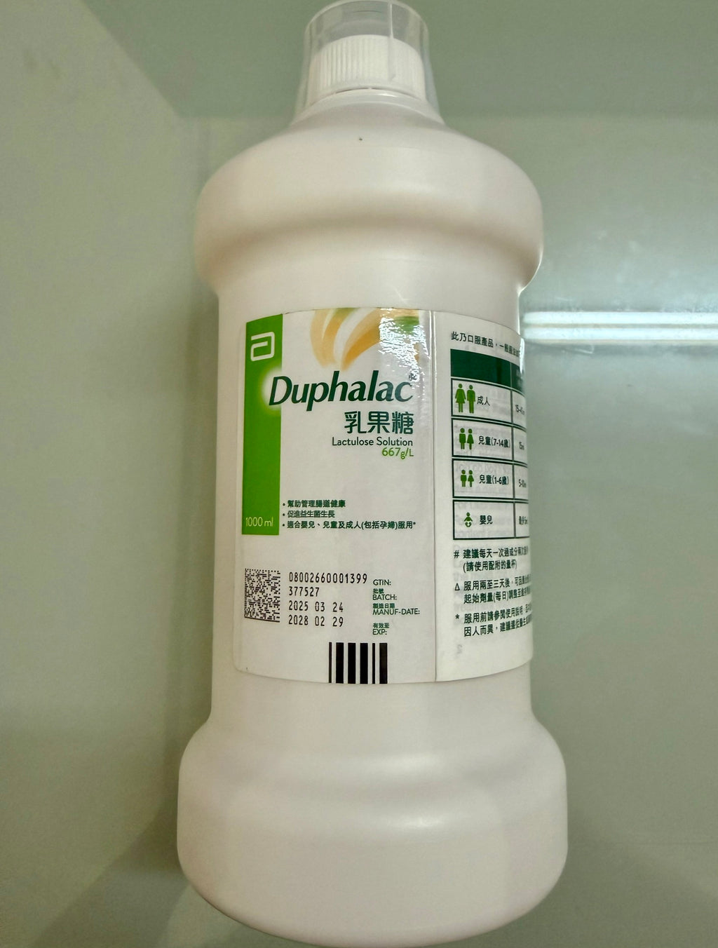 雅培 Duphalac乳果糖667g/L (1000ml)