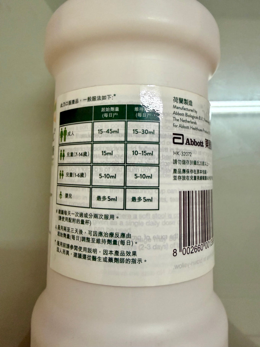 雅培 Duphalac乳果糖667g/L (1000ml)