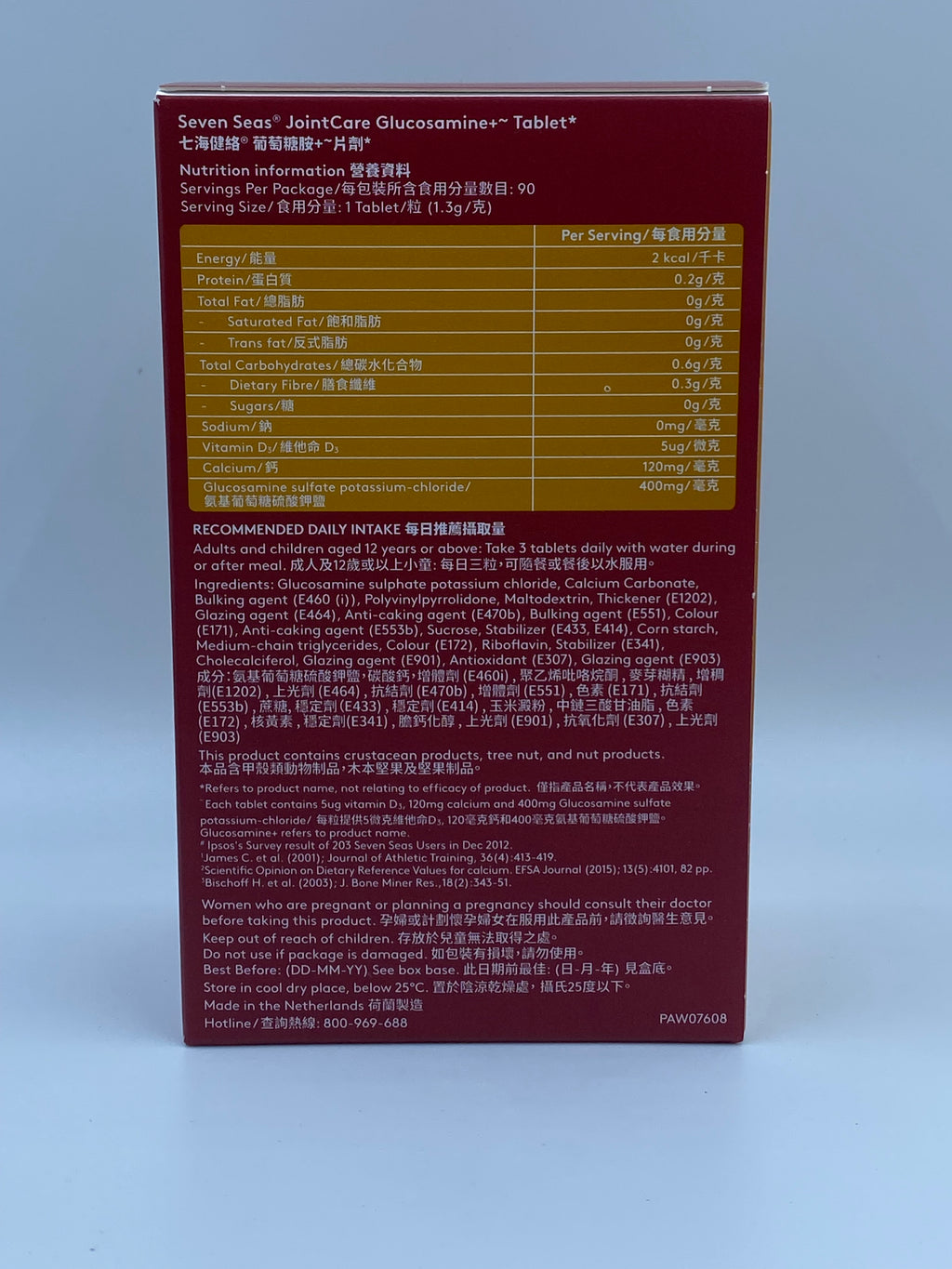 七海健絡葡萄糖胺+ 片劑 2件 x 90粒 SEVEN SEAS GLUCOSAMINE+ 90'S