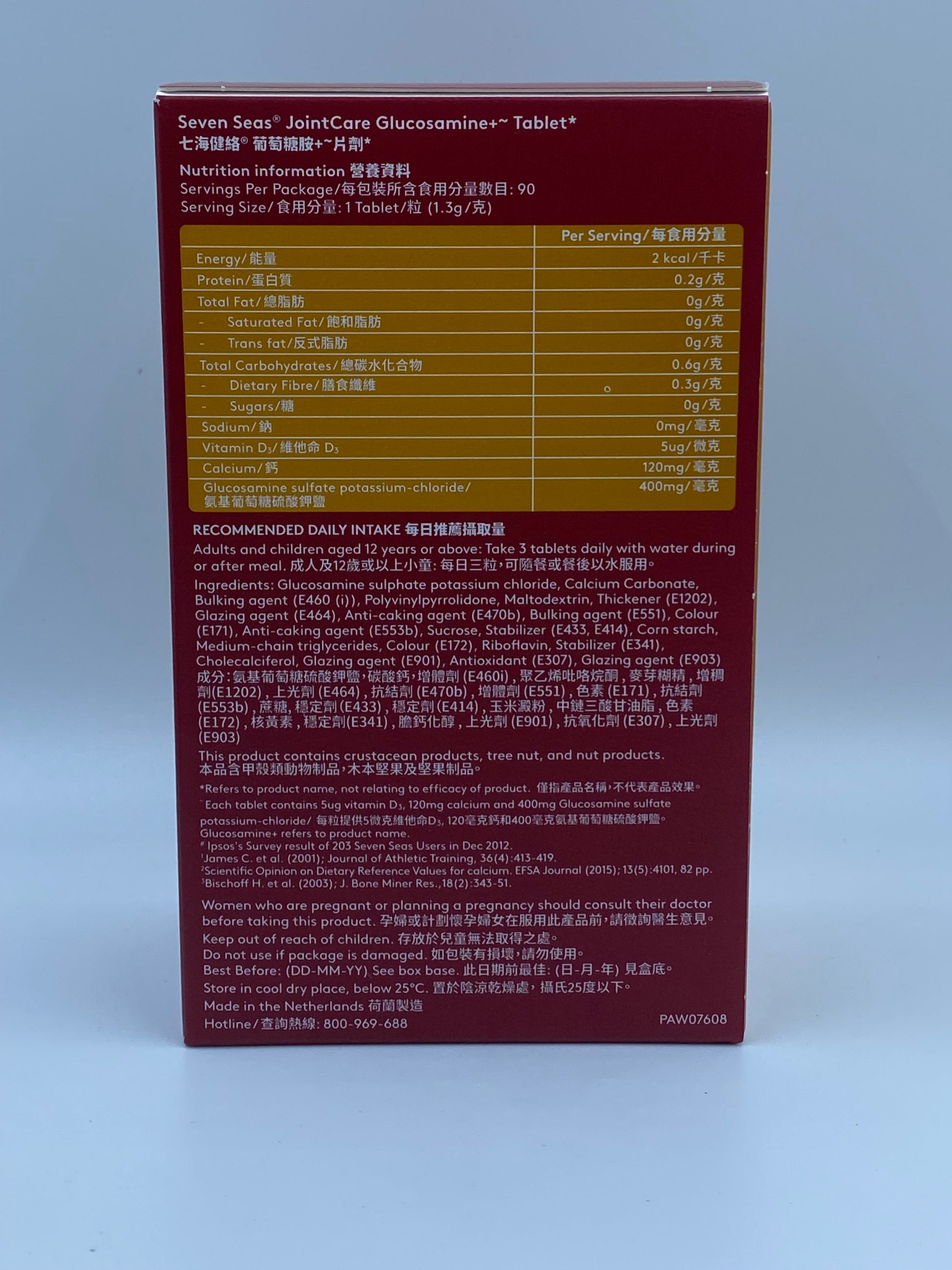 七海健絡葡萄糖胺+ 片劑 2件 x 90粒 SEVEN SEAS GLUCOSAMINE+ 90'S