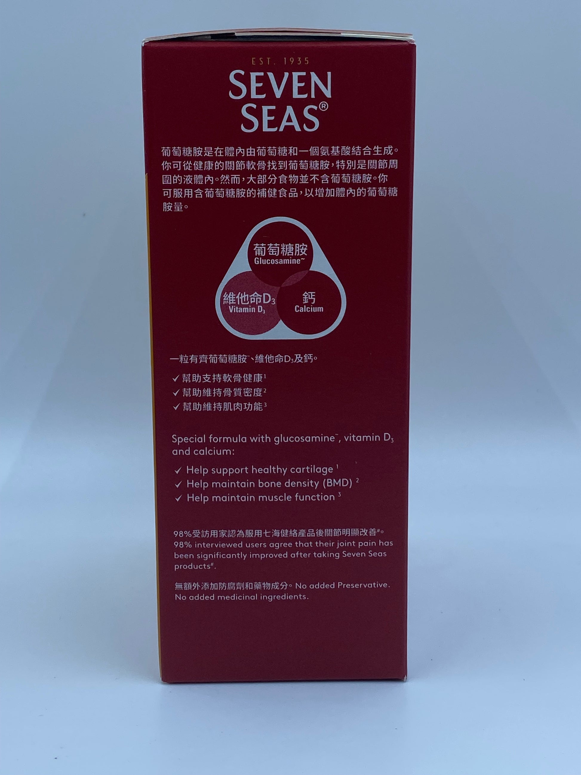 七海健絡葡萄糖胺+ 片劑 2件 x 90粒 SEVEN SEAS GLUCOSAMINE+ 90'S