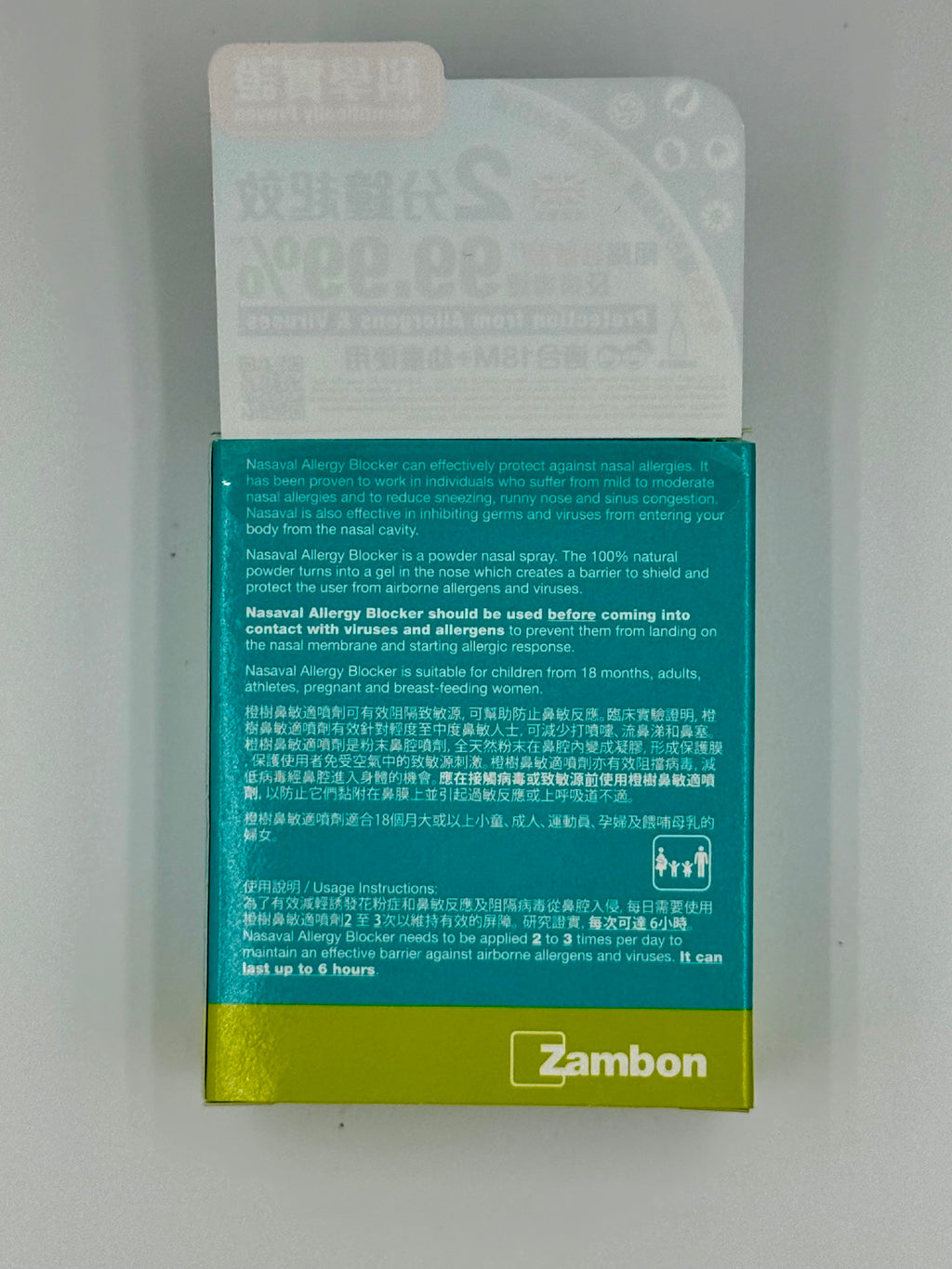 橙樹 Nasaval鼻敏適噴劑 (800mg)