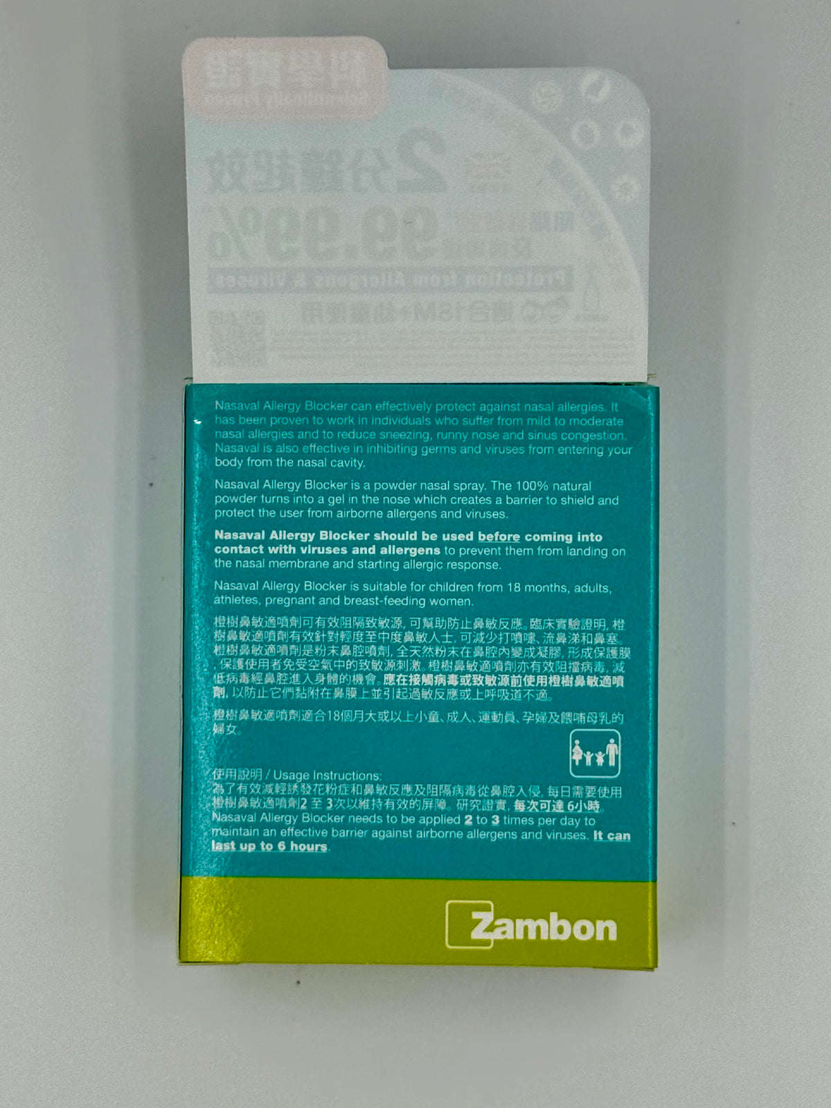 橙樹 Nasaval鼻敏適噴劑 (800mg)