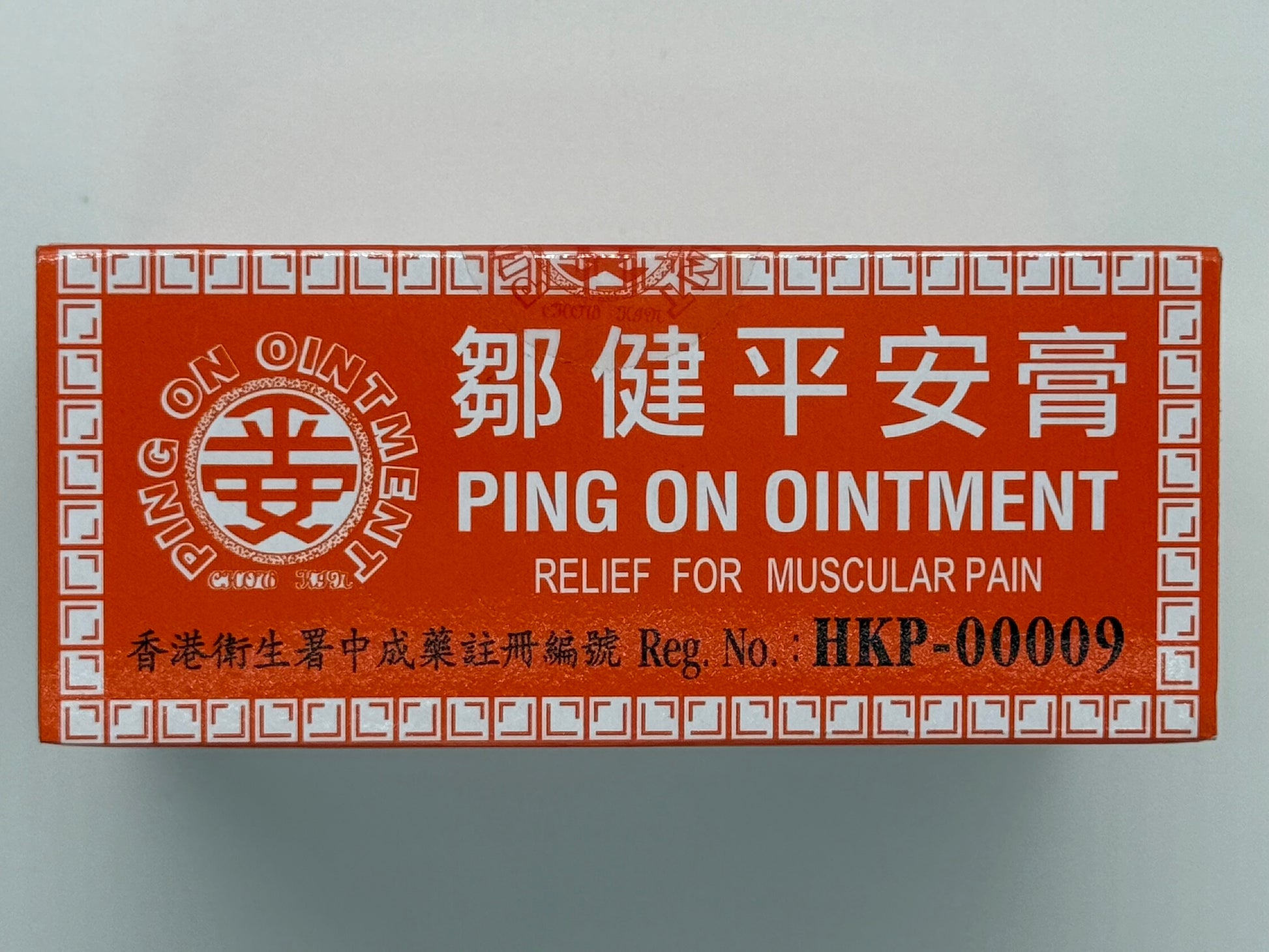 鄒健平安膏 (打庄) 8G CHOW KIN PING ON OILTMENT 8G