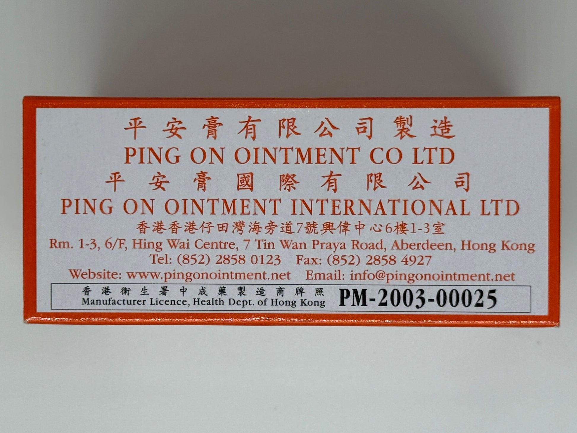 鄒健平安膏 (打庄) 8G CHOW KIN PING ON OILTMENT 8G